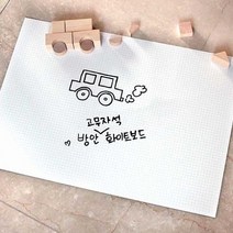 고릴라 고무자석 방안 화이트보드 A3 420x297 게시판