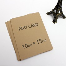인터퍼시픽 크라프트 무지 엽서 종이 손글씨 캘리그라피 50매입, 크라프트엽서지10X15