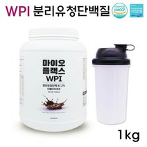 마이오플랙스 초유단백질 쉐이크 mbp 단백질 분말 가루 우유 균형단백질 분리 유청단백질 유당불내증 프로틴 보충제 류신 WPI 효능 추천, 1개, 1kg