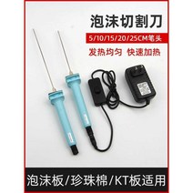 유치원 우드락 커팅기 스티로폼 재단 열선 절단기, 15cm 세트( 펜촉 +  어댑터)