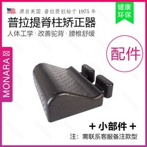 홈 스파인코렉터 필라테스기구 척추스트레칭 기구필라테스 필라테스소도구 가정필라테스 필테, [블랙] 단품 소품