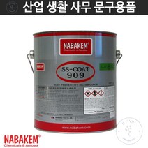 남방화공 징크코트 코팅제 나바켐 산업체전용 은색 방청 SS-COAT 909 4L