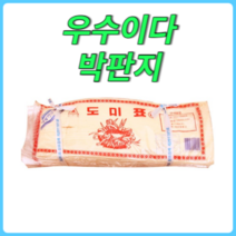 상세페이지참고 _FFF 도미표우수이다120매_우수이다_박판지_나무종이, 120매