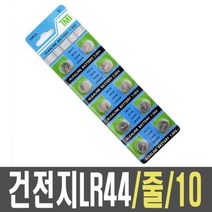 벌집몰 + 선정제품 건전지 LR44 1154 357A A76 AG13 10알 H*NC/B:23 + WKK*L8/V, 1_BZ