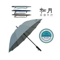 송월 장우산 자동우산 컬러무지60