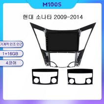 안드로이드올인원 NaviFly 차량용 멀티미디어 라디오 플레이어 GPS 네비게이션 DVR 올인원 안드로이드 12 현대 소나타 6 YF 2009 2014 DSP 8 128G 1280, [01] M100S 1G 16G