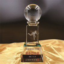 MVP 사회인야구 소프트볼 야구트로피 토요 조별리그 홈런왕 타격왕 감독상 최우수선수상 방어율 다승 골든글로버 크리스탈트로피 3D레이져 수비상 야구대회[0041005], 투수