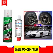 스프레이 휠도색 뿌리는랩핑 카페인트 캘리퍼도색 자동차 타이어 도금 휠복원 랩핑스프레이, C, 5개
