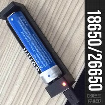 WOLVES 18650 26650 충전식배터리 MICRO 5핀1구충전기, 1개