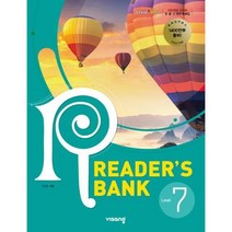 비상 리더스뱅크 Readers Bank Level 7 (2023), 단품
