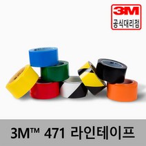 3M 471 라인테이프 25mm x 33M 바닥안전라인테이프, 노랑색