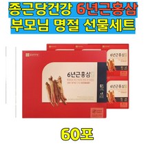 6년근 홍삼 진액 골드 진세노사이드 천궁 오가피 홍삼 엑기스 액기스 농축 40대50대60대 여성 남성 추천 홍삼 천궁 인진 대추 당귀 오가피 구기자 복령 비타민C