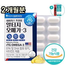 유유네이처 rTG 알티지 오메가3 미국 직수입 혈행 개선 식약처인증 EPA DHA 비타민E 함유 영양제, 1개