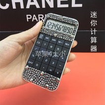 귀여운 블링블링 비즈 큐빅 핸드폰 크기 계산기 휴대용계산기 캐릭터 전자계산기 여자친구 선물용 소품, D