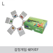 시월애_마켓1092감정게임 쉐어로F 보드게임 감정놀이보드게임 감정게임 감정표현연습게임 취미보드게임디엠_글로벌마켓1029, ★꿀단지★
