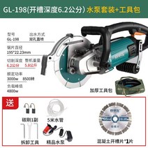 도로컷팅기 콘크리트 홈파기 커터기 절단 기 컷팅기 커팅 전동 타일 고속 금속, 싱글 3000W  [본체만]