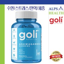 골리뉴트리션 아슈와간다 믹스드 베리 구미 60 / Goli Ashwagandha Gummies 60 Exp. 08/23, 1개