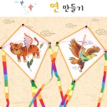 가오리연만들기 연날리기 방패연만들기 (얼레포함), 호랑이