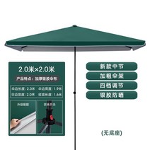 낚시파라솔 낚시파라솔 너무 새로운 카본 스틸 커버 양산 대형 노점 장사 큰비 T우산야외 초대형 사각형, T05-벽옥 2.0x2.0(받침없음)-201