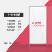 미술 전시 포스트 스탠드 셀프 가벽 인테리어 보드 학예외 작품전시, 1mX2.5m
