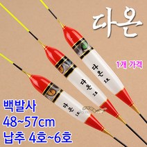 [붕어하늘] (1-3) 다온 떡밥찌 / 길이 48-57cm / 민물찌 올림찌 민물낚시, 2호 53cm(5호 이하)