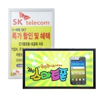 포토라이트 60x90 LED광고판 광고홍보판 LED홍보판 포토라이트광