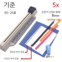 타공기추천 A4타공기 타공펀치 타공판 천공펀치 종이펀칭기 종이펀치 문서펀칭기 다공펀치 30공펀치 30공타공기 문서타공기 제본천공기 셀프타공기 종이천공기 원형펀치 홀펀치 제본 셀프제, D
