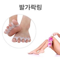 발가락링 예쁜발 무지외반증 관리 실리콘 바른자세, 본상품선택