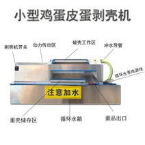 계란까는기계 업소용 대용량 자동 에그 달걀 까기