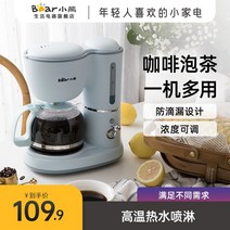 에스프레소추출기 가정용 원두 커피 머신 곰 아메리 커피 머신 가정용 소규모 사무실 반자동 올인원 드립식 티 메이커 커피 포트, [02] 갈색, [01] 공식 규격