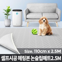 아이들 층간소음 완화 폭신한 거실매트 복도매트 메트, 헤링본그레이 마블