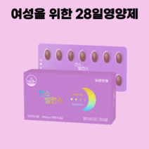 여성 여학생영양제 다이어터 28일영양제 데일리 멀티비타민 미네랄영양제 코엔자임Q10 코큐텐 히알루론산 유한양행 센스밸런스 28정, 3개
