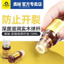 카본큐대 카본 브롬달 모글레이 개인 당구 큐 상대 액세서리 미스터리 유지 보수 막대 오일 블랙 여든 여섯 색상 작은 헤드 막대 집중 막대