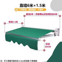 접이식 고정 어닝 가림막 발코니 전동 옥상 그늘막 농막, 6m*1.5m