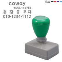 [판매 No.1] 고무인닷컴 주문제작 전단지 스탬프 도장 만년스탬프 영업용 홍보용 스탬프 전단지 스템프 명판 전단지 도장 명판 만들기 전단지 스템프 도장, 청보라