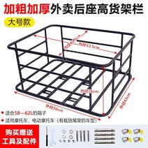오토바이 바구니 고정 랙 브래킷 전기자전거, L 테이크 아웃 박스 브라켓