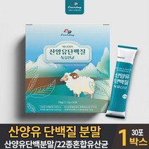 산양유 단백질 유산균 단백질분말 30포 산양우유 산양단백 10대 중 청소년 고등 학생 20대 40대 50대 60대 70대 어르신 노인 유산균 추천 가루 분말 스틱 단백질과 유산균, 1개