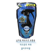 JAYART_남자용 페브리즈 리필용 섬유탈취제 냄새제거 뿌리는 옷탈취제 남성 탈취제 세제 제거 남성용+jac220909, 제이아트co_단일옵션
