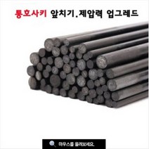 야부코리아 통호사키 앞치기.제압력 튜닝, 3.3mm