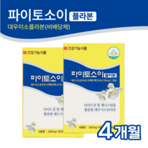 병원전용 건강기능식품 갱년기 여성 건강 보조제 파이토 소이플라본 폐경기 패경기 뼈건강 홍국 분말 중년 여성 항산화 골밀도 젠 대두 이소플라본 호르몬 식물성 에스트로겐, 2개(4달분), 60캡슐