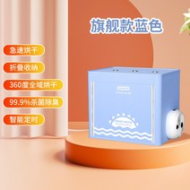 가정용 신발건조기 신발 살균기 운동화 부츠 습기제거 슈드레서 안전화 소독기 스타일러, 블루 플래그십 건조기 + 살균 소독