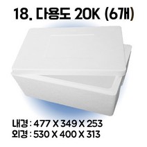 택배 스티로폼박스 김치 굴 딸기 떡 대형 소형 어상자 포장용 스치로폼 아이스박스, 1단, 18. 다용도20K (6개)