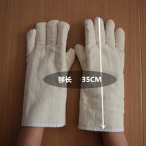 다섯 손가락 길어진 오븐 전자 레인지 고온 내성 안티 Scald 내마모성 단열 두꺼운 노동 보호 산업 베이킹 장갑, 단일사이즈, 화이트 긴 다섯 손가락