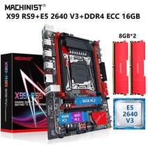 기계공 X99 메인보드 LGA 2011-3 세트 키트 인텔 Xeon E5 2640 V3 CPU 16GB(2*8G) DDR4 ECC RAM 2133Mhz M-ATX NVME M.2