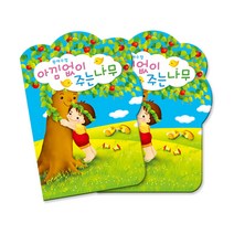 가꿈 원아수첩 출석카드 아낌없이주는나무 1년용