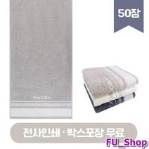 ForU697 송월타올 샤보렌 디럭스 전사타월 전사 기념수건 답례품 50매 전사타올 수건, 파랑, 파랑