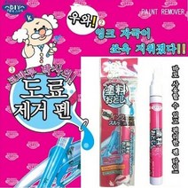 KOBARU 잉크는 물론 타르 제거까지-일본 코바루 도료제거펜(리무버 마카) HA626-1, 색상