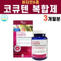코엔자임큐텐 코엔자임 Q10 코큐텐 비타민B1 티아민 비타민B2 비타민A 비타민B6 항산화 음식 유해산소 억제 미토콘드리아 영양제 아미노산대사 신진대사 수험생 노인 어르신, 1병