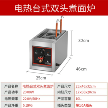 업소용 해면기 전기 소면 쌀국수 면삶기 우동, 탁상용 2구 전기면기(2000와트 플러그 포함)