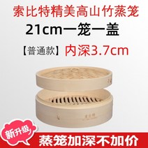 2단 3단 대나무 편백나무 찜기 만들기 찜냄비 떡 세이로무시 대나무찜, 21cm 1단